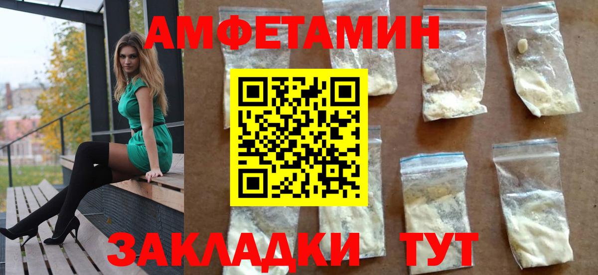 Амфетамин VHQ  Вход с VPN  АМФЕТАМИН  АМФЕТАМИН  Полевской 
