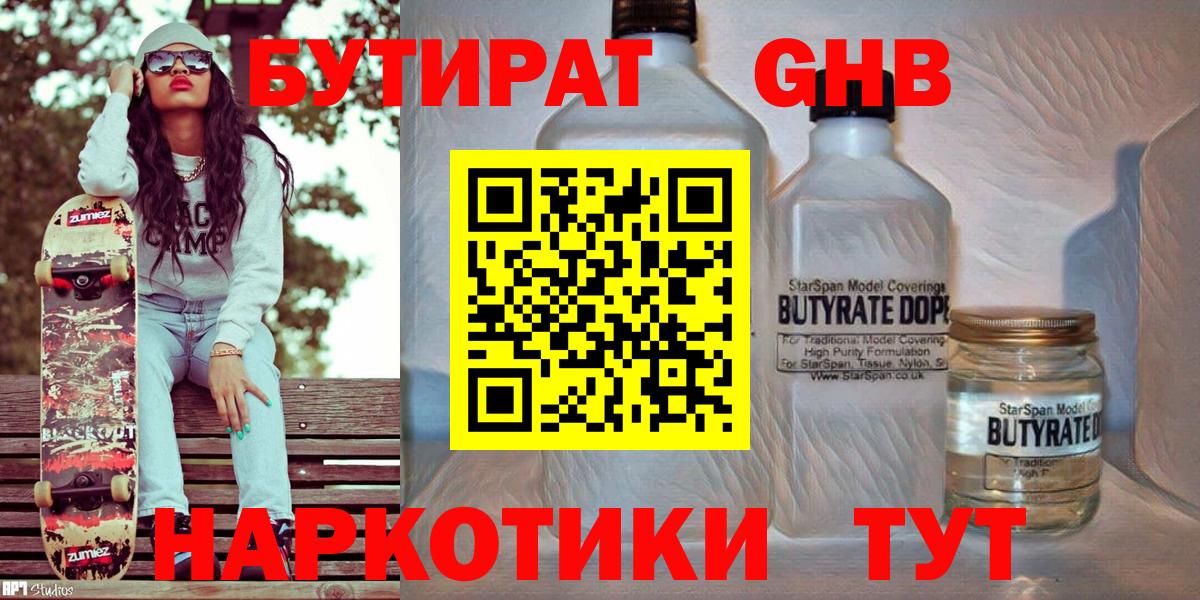 Полевской  БУТИРАТ Butirat  Вход с VPN 