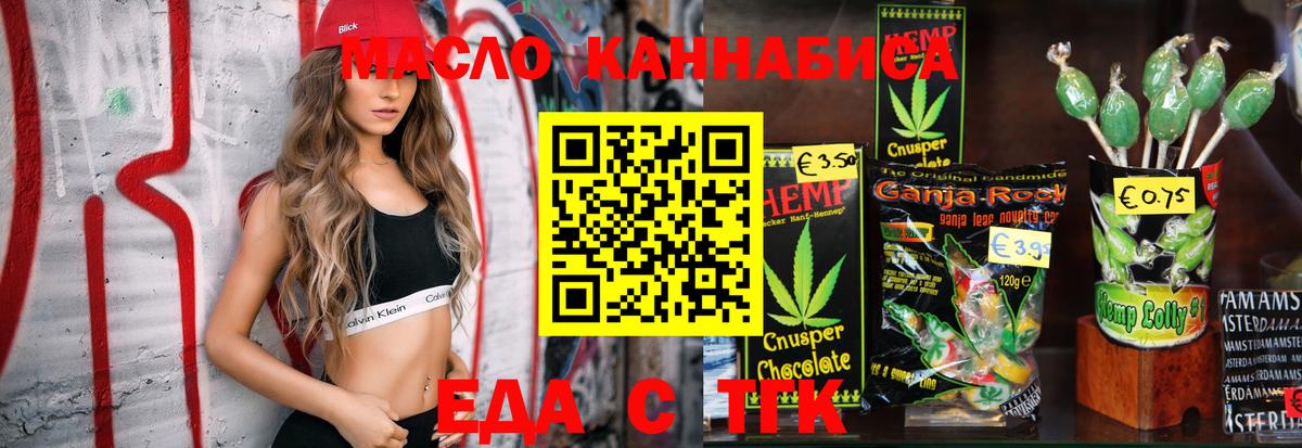 Печенье с ТГК марихуана Полевской