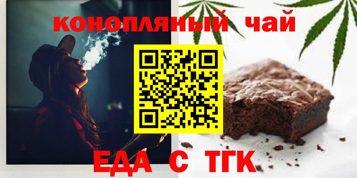 Cannafood конопля  Вход с VPN  Полевской 
