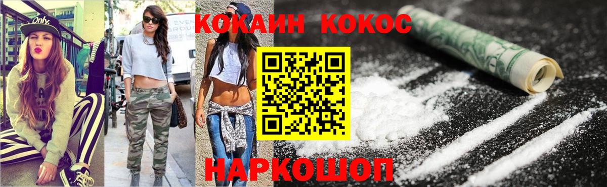 Полевской  COCAIN Columbia  купить наркоту  Вход с VPN  Кокаин Боливия 