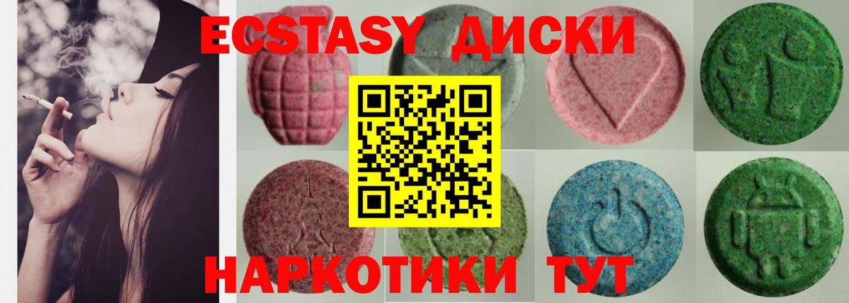 ЭКСТАЗИ  Ecstasy louis Vuitton  Вход с VPN  ссылка на мегу ТОР  Полевской 