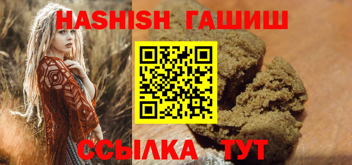 ГАШ AMNESIA HAZE  Гашиш индика сатива  Вход с VPN  Полевской 
