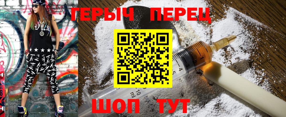 ГЕРОИН Heroin  Вход с VPN  ГЕРОИН  Полевской 