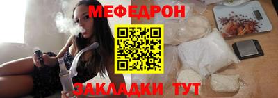 мефедрон Сланцы