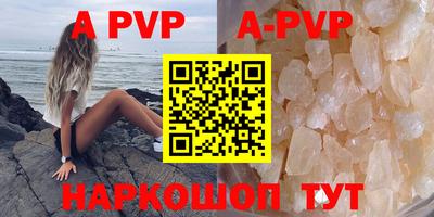 альфа пвп VHQ Старая Купавна