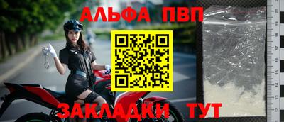 альфа пвп VHQ Старая Купавна