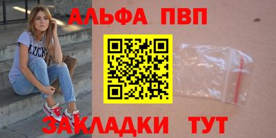 ALPHA-PVP Среднеуральск