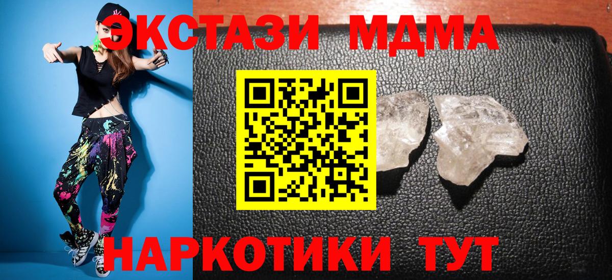 Полевской  MDMA  Вход с VPN  МДМА Molly  MDMA молли 