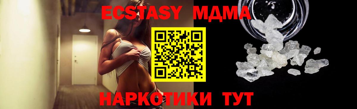MDMA молли Полевской