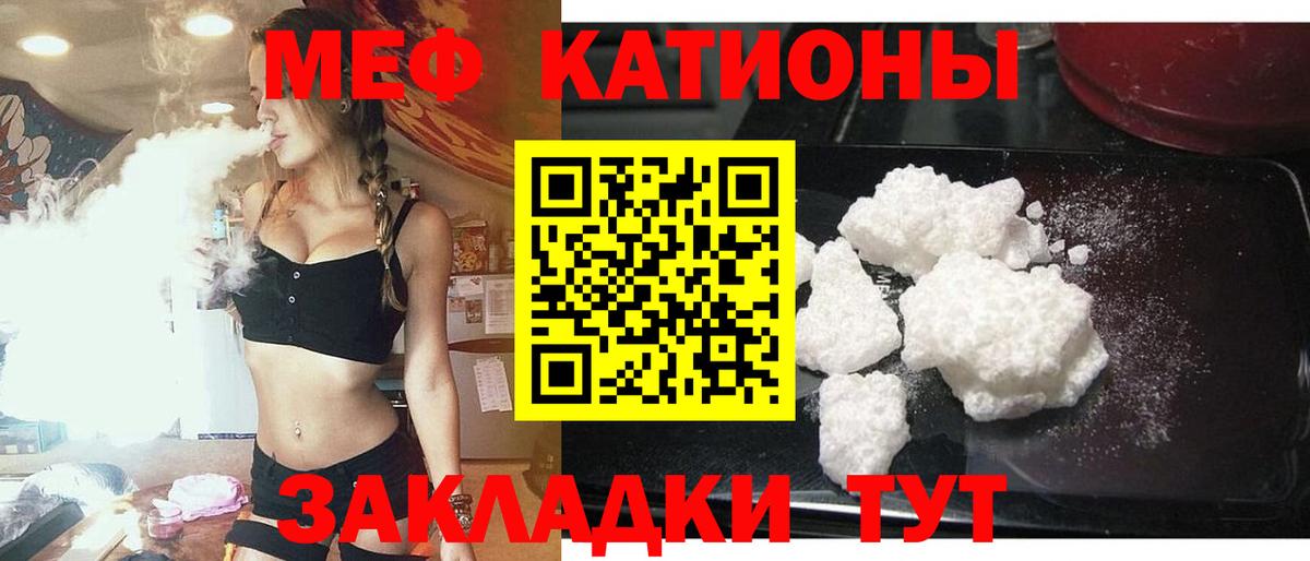 МЯУ-МЯУ  МЕФ VHQ  Вход с VPN  Полевской  МЯУ-МЯУ mephedrone 
