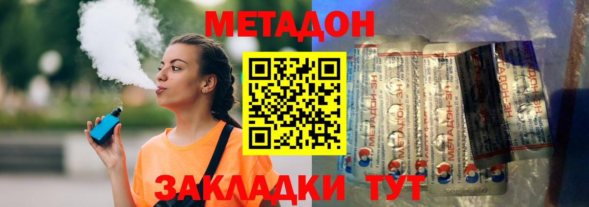 МЕТАДОН мёд  МЕТАДОН кристалл  Вход с VPN  Полевской 