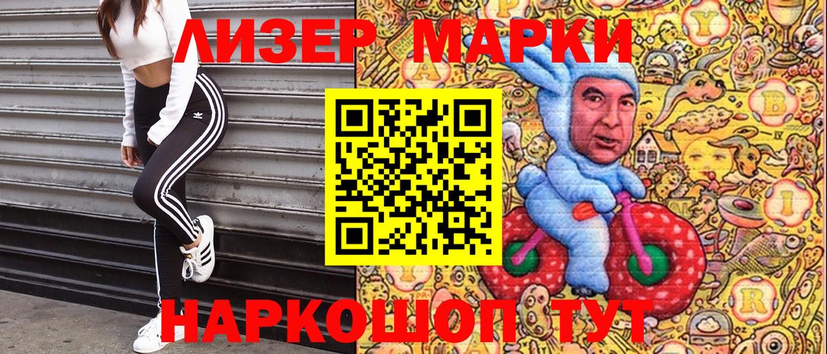 Марки NBOMe 1,8мг Полевской