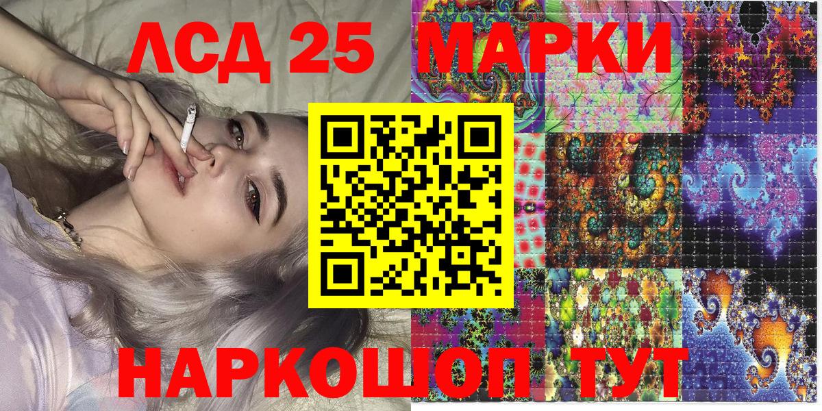 Марки 25I-NBOMe  Марки NBOMe 1500мкг  наркота  Полевской  Вход с VPN 